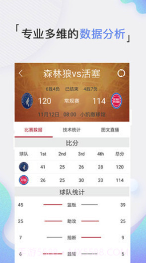 体育随心看v1.5截图3 体育随心看v1.5截图3