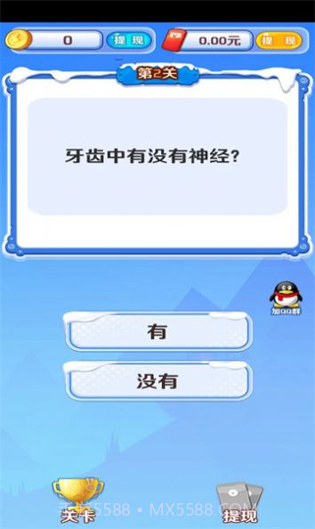 知识米宝答题截图2
