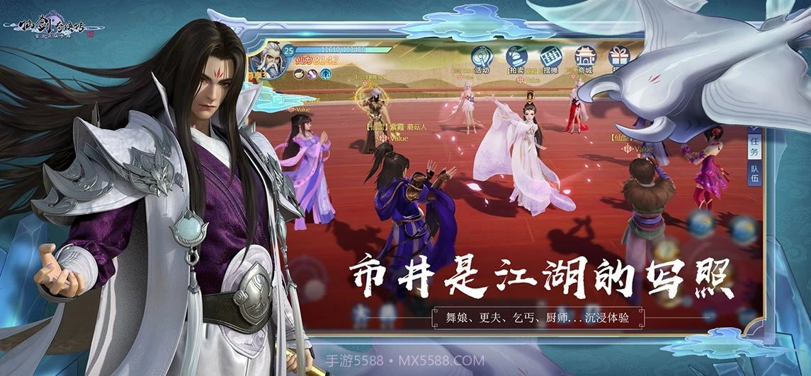 仙剑奇侠传4截图1