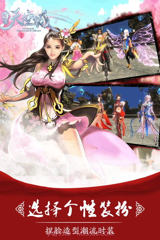 九州天空城:奇幻世界截图2 九州天空城:奇幻世界截图2