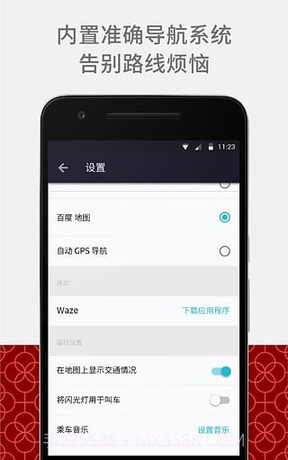 优步车主端截图2