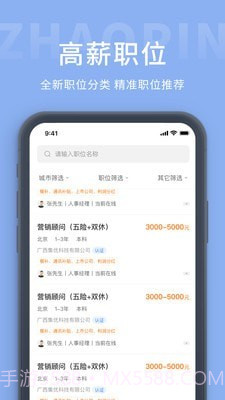 崇左人才网截图4