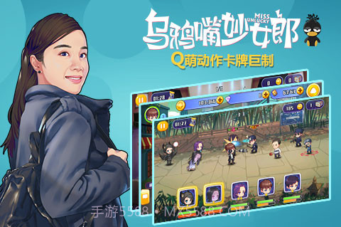 乌鸦嘴妙女郎截图2