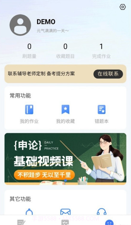 考碗公考截图4 考碗公考截图4