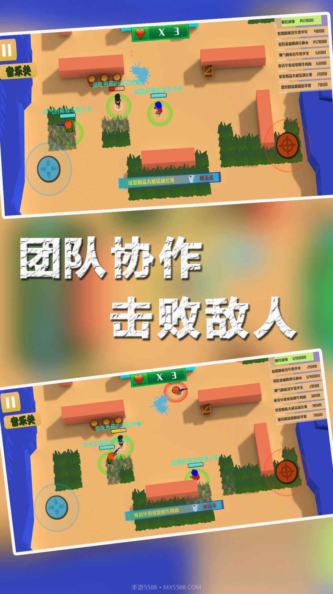 兵团大作战3D截图1