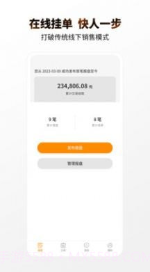 e销油截图1 e销油截图1