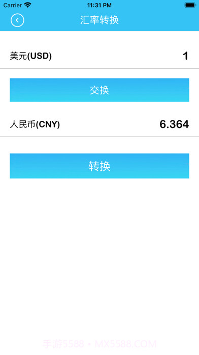 汇率换算管家截图2 汇率换算管家截图2