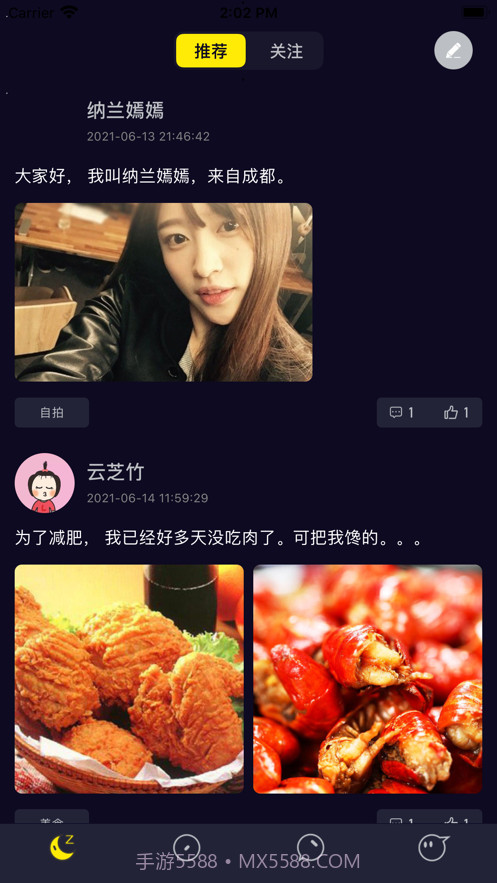 唯美生活情感社区截图1