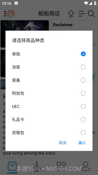 星河避难所截图1 星河避难所截图1