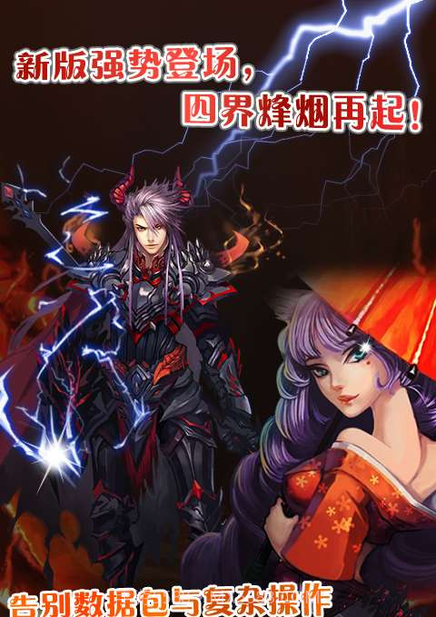 仙魔剑霸天神器截图3