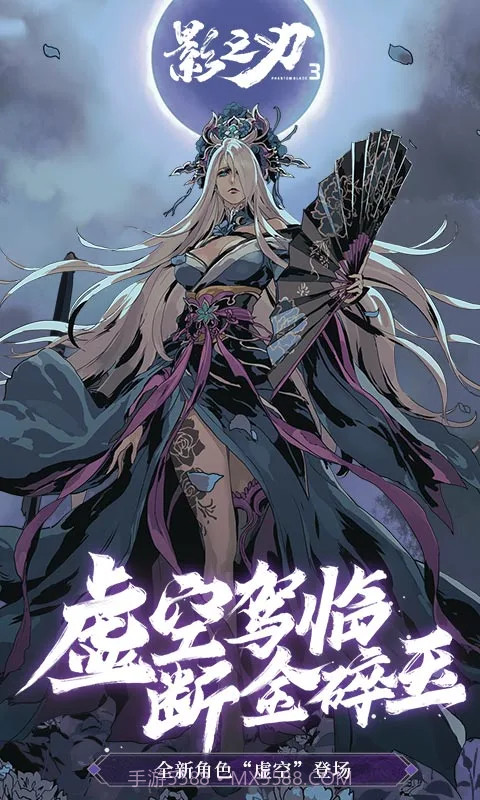 影之刃3安卓官服截图2 影之刃3安卓官服截图2