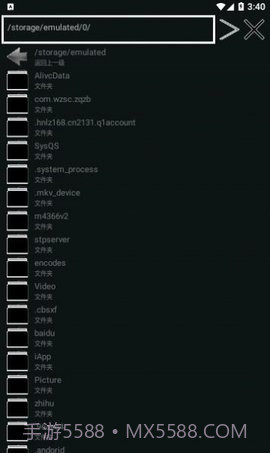 APK签名大师截图3