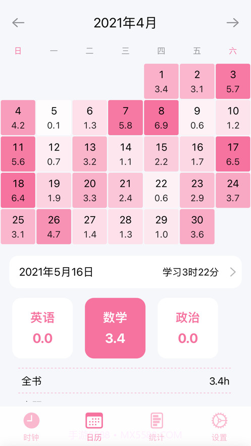 考研时钟截图3 考研时钟截图3