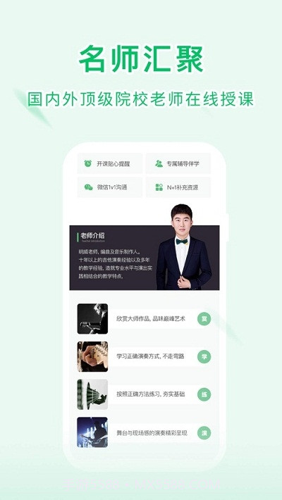 竹林课堂截图1 竹林课堂截图1