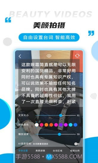 提词秀截图3 提词秀截图3
