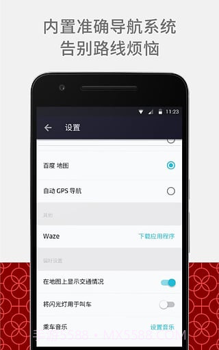 优步app截图3