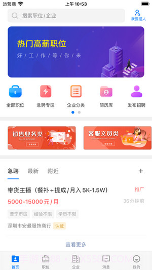 公考联盟截图3