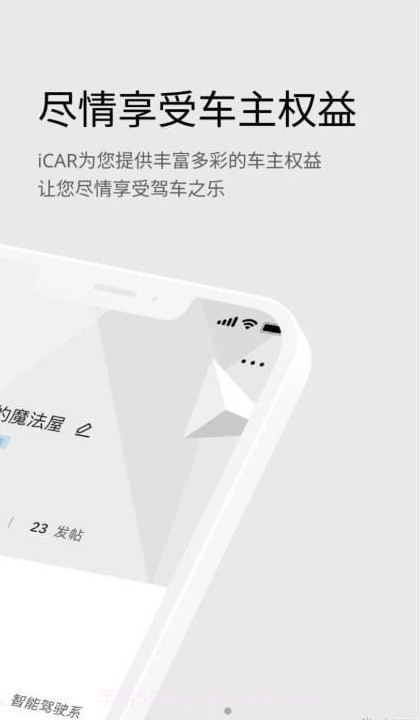 iCAR汽车截图3 iCAR汽车截图3