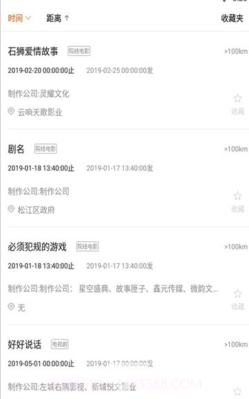 盛星汇(盛星汇群演兼职)安卓手机版截图2