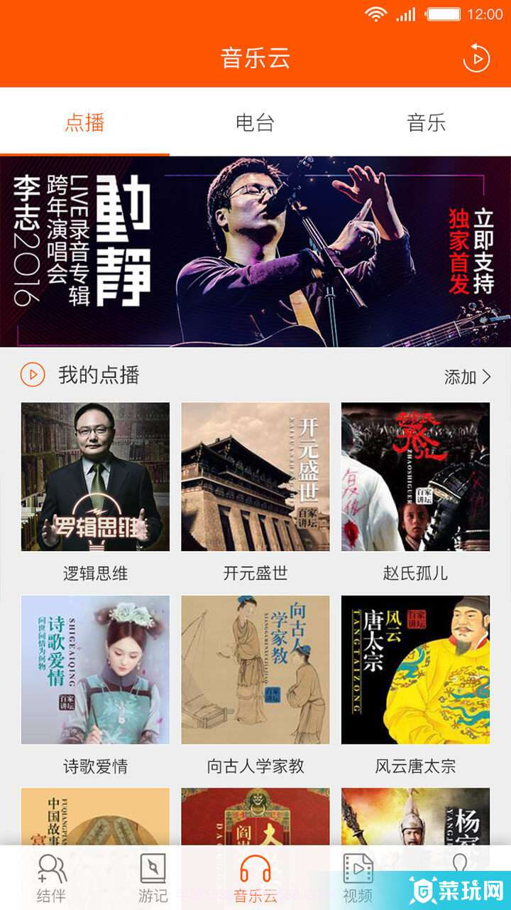 普诺得截图3 普诺得截图3