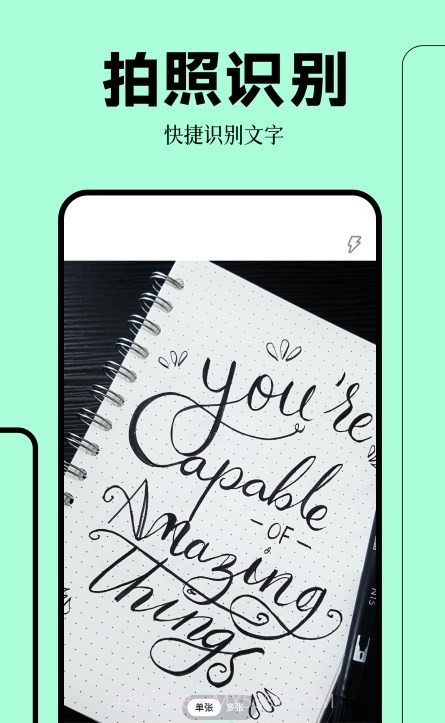 拍照扫描万能王截图3