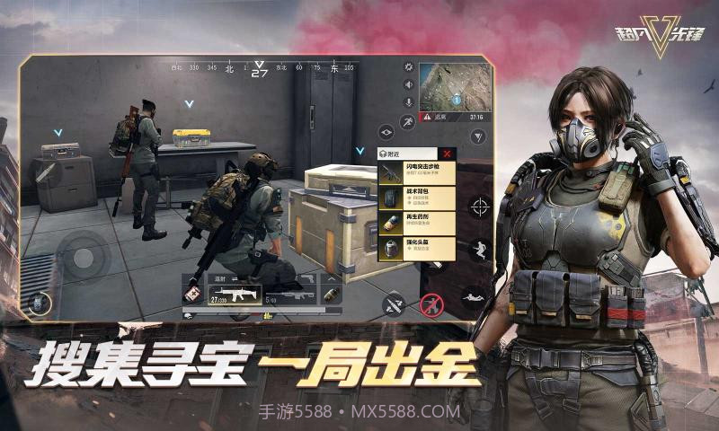 超凡先锋国服截图4 超凡先锋国服截图4