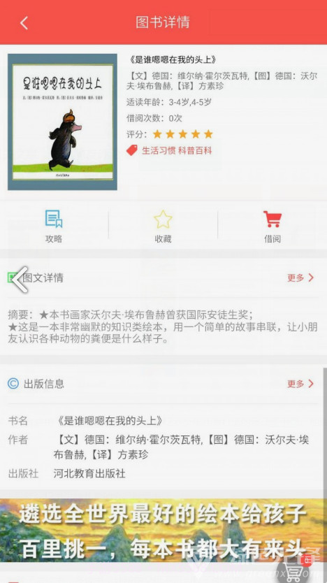 加油少儿免费v1.0.38截图1 加油少儿免费v1.0.38截图1