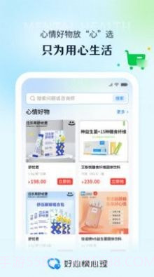 好心情心理截图4