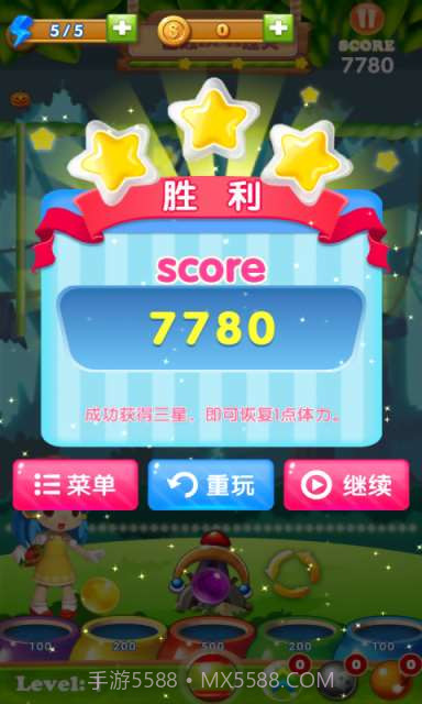 萌萌泡泡龙截图4 萌萌泡泡龙截图4