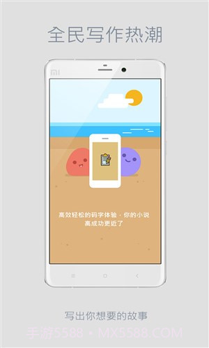 言士创作截图3
