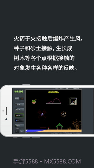 Powder Game粉末截图1