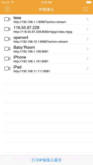 IP Camera ios版截图2