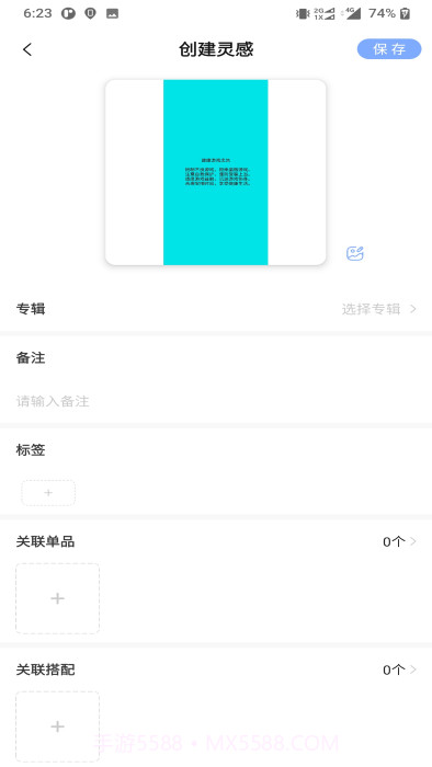 尽简衣厨截图2