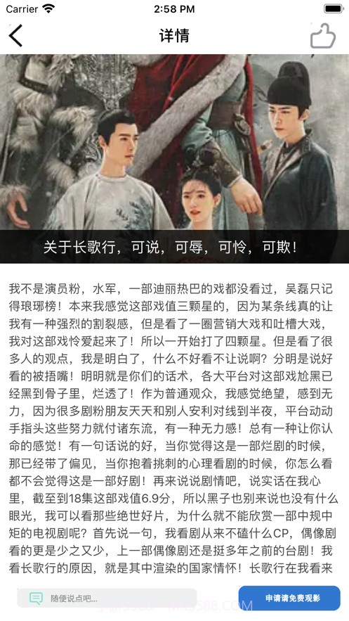 电影之翼截图3 电影之翼截图3