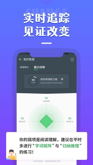 倍速阅读截图5 倍速阅读截图5