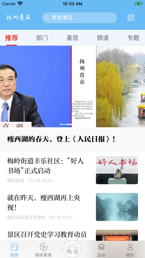 扬州景区截图1 扬州景区截图1