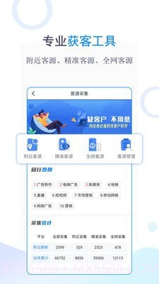 创业优选截图2 创业优选截图2
