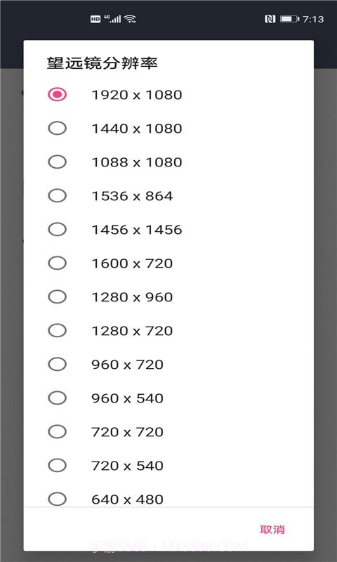 瞳云望远镜截图2 瞳云望远镜截图2