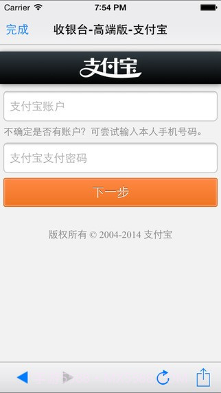 12306订票助手ios版截图3 12306订票助手ios版截图3