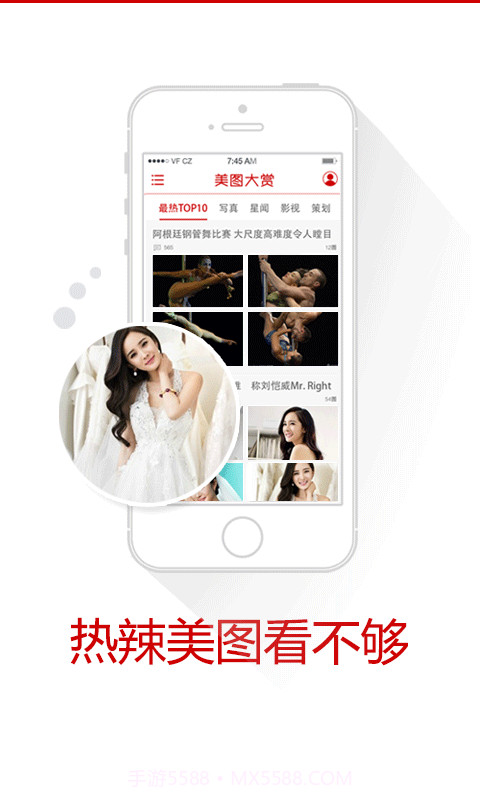 新浪娱乐截图2 新浪娱乐截图2