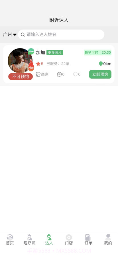 福报足到截图3 福报足到截图3
