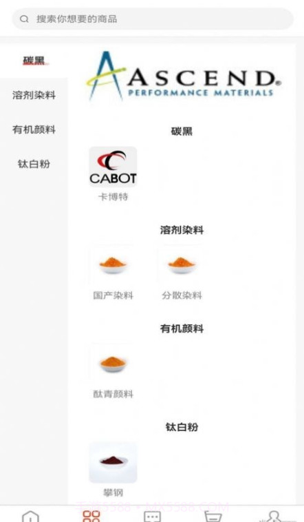 颜料超市截图4 颜料超市截图4