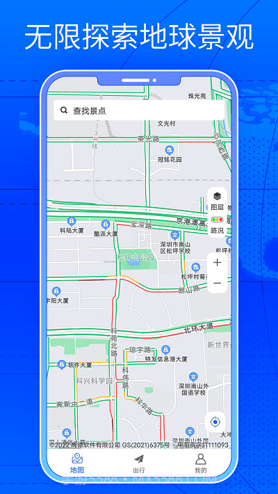 三维街景地图实景地图截图1