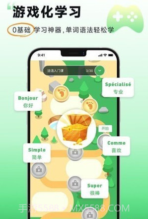 欢乐学法语截图3