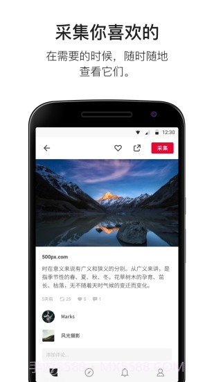 花瓣截图2 花瓣截图2