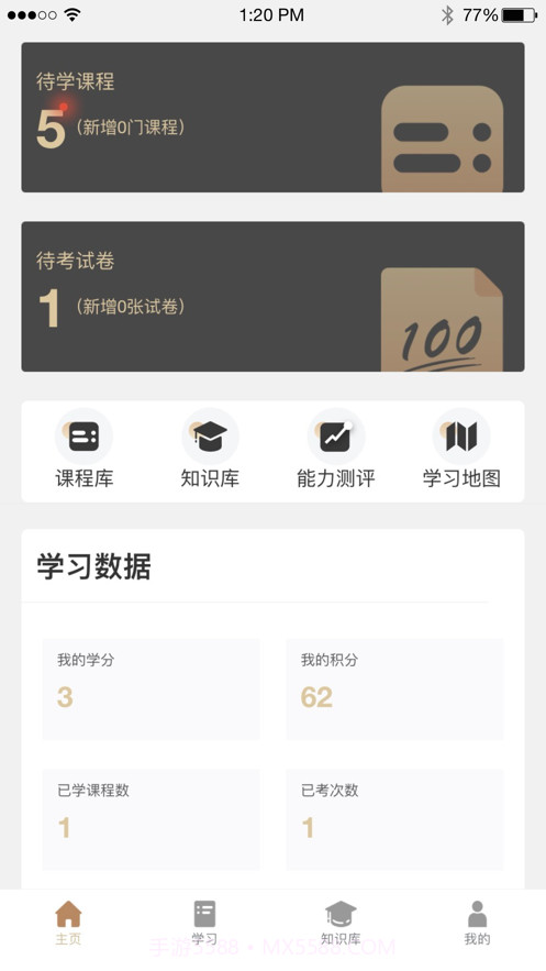 房教云截图2 房教云截图2