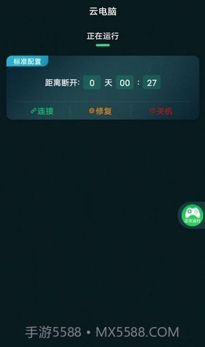 手机掌上云电脑截图4 手机掌上云电脑截图4