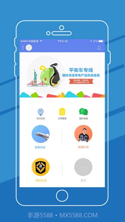 货兜截图3