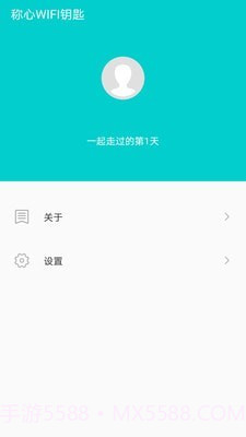 称心WIFI钥匙截图4