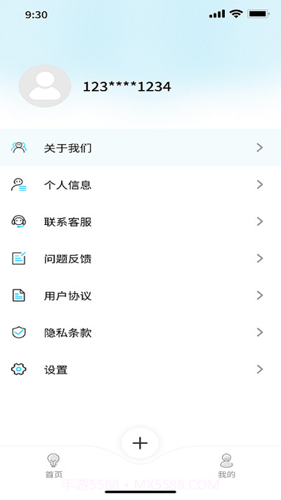 星氛pro截图2 星氛pro截图2